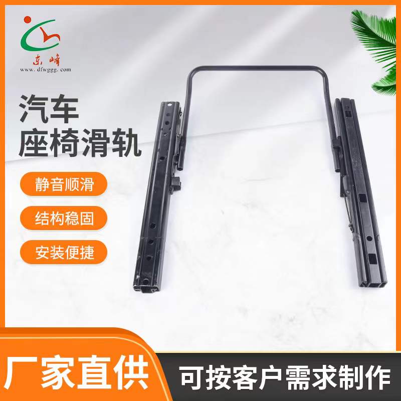 好爽免费操逼网站汽车座椅滑轨 汽车小冰箱滑轨
